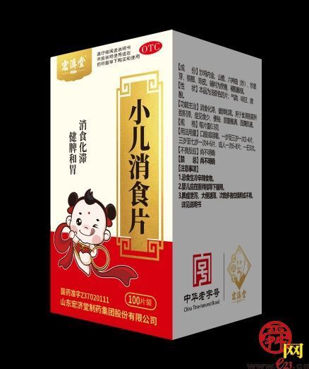 “小药膳”宏济堂小儿消食片是怎样“炼”成的?