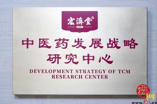 “小药膳”宏济堂小儿消食片是怎样“炼”成的?